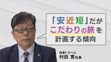 ことしは飛び石のGW…トレンドは「安近短」でも「充実旅」に アルペンルート予約増 | 富山のニュース|天気・防災|チューリップテレビ