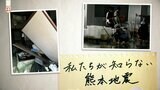 今も続く「心を一つに」した炊き出しのカレー そして被災者に希望を灯す復旧作業の光 | 熊本のニュース|RKK NEWS|RKK熊本放送