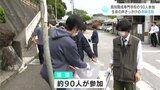 「定期的にボランティアとか参加していきたい」高知開成専門学校　生徒の声きっかけの清掃活動|TBS NEWS DIG