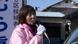 【フル動画】共産党・新人の竹村真弓氏（68）公示日の演説【衆院選2026・静岡3区】　|　静岡のニュース | SBSNEWS | 静岡放送