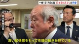 鈴木財務大臣「高い緊張感をもって市場の動きを見ている」　円相場151円96銭　33年8か月ぶり円安水準|TBS NEWS DIG