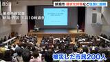 液状化しても被害が抑えられるよう対策工事も 住民説明会開催 能登半島地震で液状化被害の新潟市西区|TBS NEWS DIG