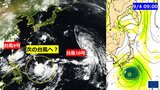 【台風情報】台風9号・10号の間に“次の台風”発生か 9月に “台風11号”日本列島に接近の可能性 気象庁&ヨーロッパ10日先の進路予想データ|TBS NEWS DIG