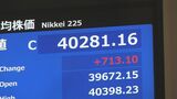 【速報】日経平均株価がおよそ5か月ぶりに終値で4万円台を回復　実質新年相場入りで幅広い銘柄に買い|TBS NEWS DIG