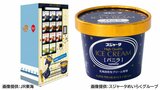 【東海道新幹線】ワゴン販売終了も朗報！のぞみ停車駅にアイス自販機常設へ　名物のスジャータ『スゴイカタイアイス』は自販機販売でも硬いままか？JR東海担当者に聞いてみると「車内販売はドライアイスで冷やすので…」|TBS NEWS DIG