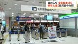 「電車が好きなのでゆっくりと」例年と違うお盆初日の表情 熊本地震の影響 鹿児島|TBS NEWS DIG