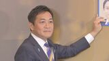 国民民主・玉木代表　「石破政権とは組むことあり得ない」|TBS NEWS DIG