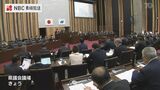 「物価高騰対策や旅行支援など」89億円の補正予算案 臨時長崎県議会開会 | 長崎のニュース | 天気 | NBC長崎放送