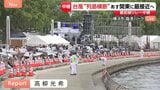 【台風6号】あす関東に最接近へ 朝にかけて雨ピークに　横浜開港祭で今夜7時20分から花火大会予定も台風の影響は|TBS NEWS DIG
