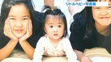 低出生体重児、生まれた時や現在の成長した写真を展示 大分|TBS NEWS DIG