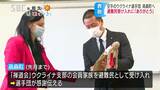 空手の全国大会に招待されたウクライナ選手団…避難民受け入れた町に「感謝」 長野・高森町|TBS NEWS DIG
