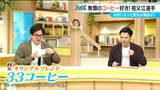 東京ホテイソンも「おいしい」「飲みやすい」 ドラゴンズ祖父江大輔投手オリジナルブレンドのコーヒーとは？　若狭敬一の“マイドラ”|TBS NEWS DIG