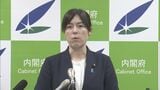 小野田経済安保担当大臣 けさの閣議に事故渋滞の影響で5分間遅刻 会見で謝罪|TBS NEWS DIG