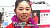 「自分らしいプレーで3連覇目指して」山下美夢有選手が宮崎入り 意気込みを語る 21日開幕「JLPGAツアーチャンピオンシップリコーカップ」 | MRTニュース | MRT宮崎放送