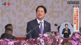 台湾・頼総統「中国と互いに隷属しない」、「双十節」で改めて強調|TBS NEWS DIG