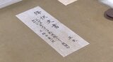 太平洋戦争降伏文書の実物、初の大分展示 地元出身・重光葵外相が調印 | 大分のニュース|OBS NEWS|大分放送