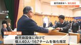 鹿児島国体 天皇杯1000点目指す 県スポーツ協会 強化指定選手 チームに委嘱状交付 大分 | 大分のニュース|OBS NEWS|大分放送