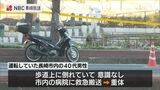 歩道には接触の跡が バイク転倒40代男性意識不明重体【長崎】 | 長崎のニュース | 天気 | NBC長崎放送