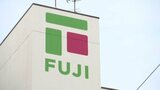 スーパー「フジ」営業収益は過去最高　既存店舗のてこ入れ継続方針　一方で人件費上昇や運送コスト増響 尾崎英雄会長が退任へ|TBS NEWS DIG