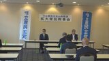 立憲民主党県連 参院選の候補一本化については党本部と歩調合わせ慎重に対応 山梨|TBS NEWS DIG