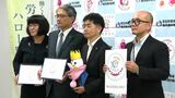 不妊治療を支援「プラチナくるみんプラス」を新日本科学が取得 県内初 鹿児島 | 鹿児島のニュース|MBC NEWS|南日本放送