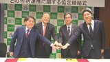 人手不足解消へ 佐伯市がスポットワーカー向け職業紹介サービス企業と包括連携協定 大分 | 大分のニュース|OBS NEWS|大分放送