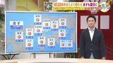 【3連休の広島天気】連休前半ほどよく晴れる 昼間は季節外れ“異例な暑さ”続く 3日朝は広く霧に注意|TBS NEWS DIG