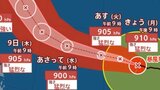 【台風情報】10日には沖縄の南に接近へ...最大瞬間風速85m/s予想　大型で猛烈な「台風9号（バービー）」日本への影響、進路は？7月16日（木）までの雨・風シミュレーションで確認　今後の気象情報に注意【気象庁6日午前9時45分発表】　|　岡山・香川のニュース | 天気 | RSK山陽放送