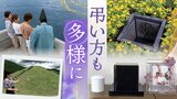 「墓じまい」どうしてますか? 遺された家族に金銭的・肉体的・精神的に負担をかけないお墓とは 多様化する故人の弔い方最新事情 | 福岡のニュース|RKB NEWS|RKB毎日放送