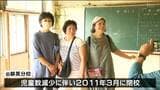 「ちょっと寂しい ふるさとが無くなった感じ」旧分校校舎の解体を前に卒業生約80人集う 宮城・栗原市|TBS NEWS DIG