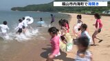 早くも海開き　「水が冷たいから気持いい」　子ども達の歓声響く　広島|TBS NEWS DIG