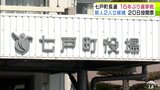 七戸町長選挙　16年ぶりの選挙戦が確定　新人2人による選挙戦がスタート　4月20日に投開票　青森県|TBS NEWS DIG