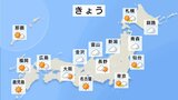 小笠原で8m、「大しけ」予想　伊豆諸島も高波警戒　太平洋側は広く「うねり」注意　積雪地は17日にかけてなだれ注意　|　富山のニュース｜天気・防災｜チューリップテレビ