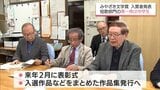 短歌は中学生が第一席 「みやざき文学賞」発表 | MRTニュース | MRT宮崎放送