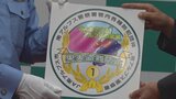 シャインマスカットの初出荷を前に 果物の盗難防止を呼びかけるステッカー2500枚をJAに贈呈|TBS NEWS DIG