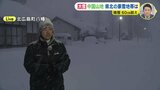 積雪64センチ 中国山地の豪雪地帯 広島・北広島町八幡から気象予報士が報告(24日午後5時45分ころ)|TBS NEWS DIG