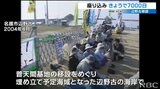辺野古座り込みきょう7000日 反対集会開かれる 2004年4月からスタート|TBS NEWS DIG