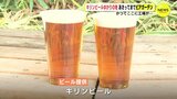 かつて ここには工場が… キリンビールゆかりの地に期間限定「おいしい！広島 クラフトビアガーデン」　|　RCC NEWS | 広島ニュース | RCC中国放送