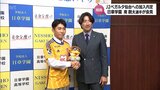 サッカーJ2・ベガルタ仙台に加入内定 日章学園高・南 創太選手が記者会見「ドリブルでファンやサポーターを魅了できるようなプレーができたら」 | MRTニュース | MRT宮崎放送