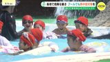 「あと100回入りたい」厳しい暑さの中の冷たいプールに子どもたちは興奮 ことしも営業開始 プールの熱中症対策は|TBS NEWS DIG