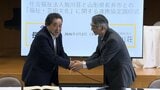 「旭川荘」と山形県長井市が連携協定 障害者の芸術活動を力に “福祉と芸術を融合した地域づくり” を目指して【岡山】 | 岡山・香川のニュース | 天気 | RSK山陽放送