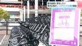 「観光振興に寄与したい」高知県内企業が高知市でレンタサイクル事業を開始 4か所のポートで貸し出し・返却 | 高知のニュース・天気|KUTV NEWS | KUTVテレビ高知