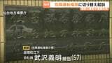 酒に酔った状態で車を運転し停止車両に追突 2人にけがをさせた危険運転傷害の罪に切り替えて会社員の男を起訴 仙台地方検察庁|TBS NEWS DIG