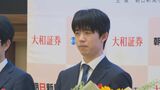 「温泉で疲れを癒やしつつ集中して対局に」藤井聡太八冠が名人戦第4局を前に意気込み語る|TBS NEWS DIG