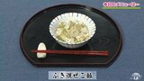 シャキシャキ!旬の“ふき”がごはんのお供に大変身!「ふき混ぜご飯」簡単和食レシピ【わっちtheキッチン】 | 青森のニュース│ATV NEWS│青森テレビ