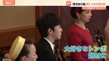 「歌会始の儀」 初出席の悠仁さまはトンボを題材に“デビュー” 今年のお題は「明」|TBS NEWS DIG