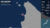 北海道で最大震度1の地震 北海道・苫前町、羽幌町|TBS NEWS DIG