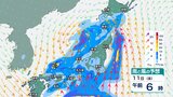 8日の関東と東海は日差しあるも午後はにわか雨…日本海の低気圧が北陸へ【雨と風のシミュレーション】東北と北陸は雨で雷を伴う所も 今週金曜にかけては雨|TBS NEWS DIG
