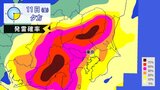 【大気不安定】東京も雷雨の可能性 上空に-21℃以下の寒気 落雷や竜巻などの激しい突風、降ひょう、急な強い雨に注意【雨・発雷確率 最新シミュレーション】 | 愛媛のニュース - Nスタえひめ|あいテレビは6チャンネル