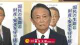 【当選確実】福岡8区 自民・麻生太郎氏 | 福岡のニュース|RKB NEWS|RKB毎日放送